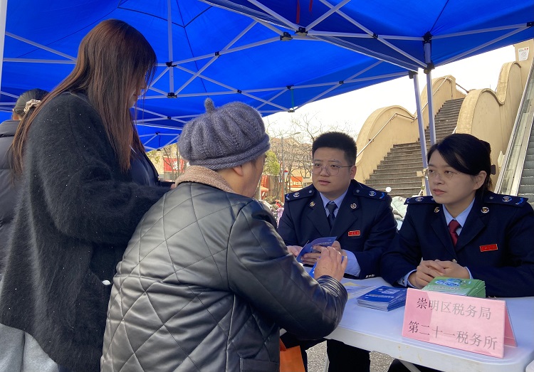 崇明区税务局开展“政策护航促就业 春风服务暖民心”税收宣传活动