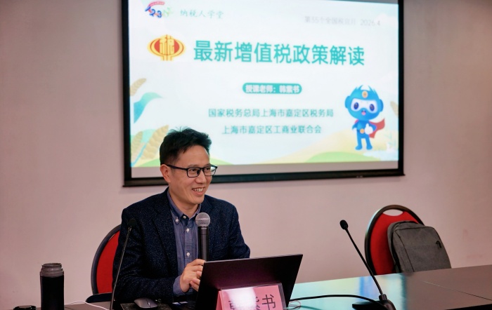 深学新政强辅导 税助发展启新程——嘉定区税务局联合区工商联开展最新增值税政策解读专题培训