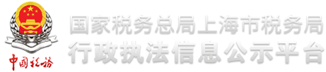 公示平台