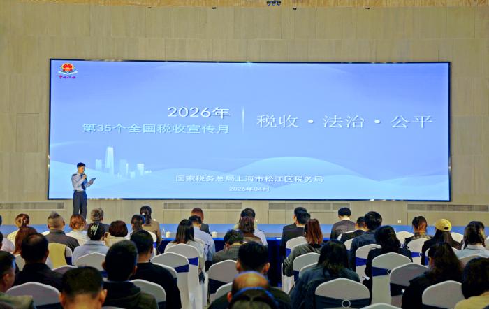 松江区税务局开展广告业税费政策宣讲